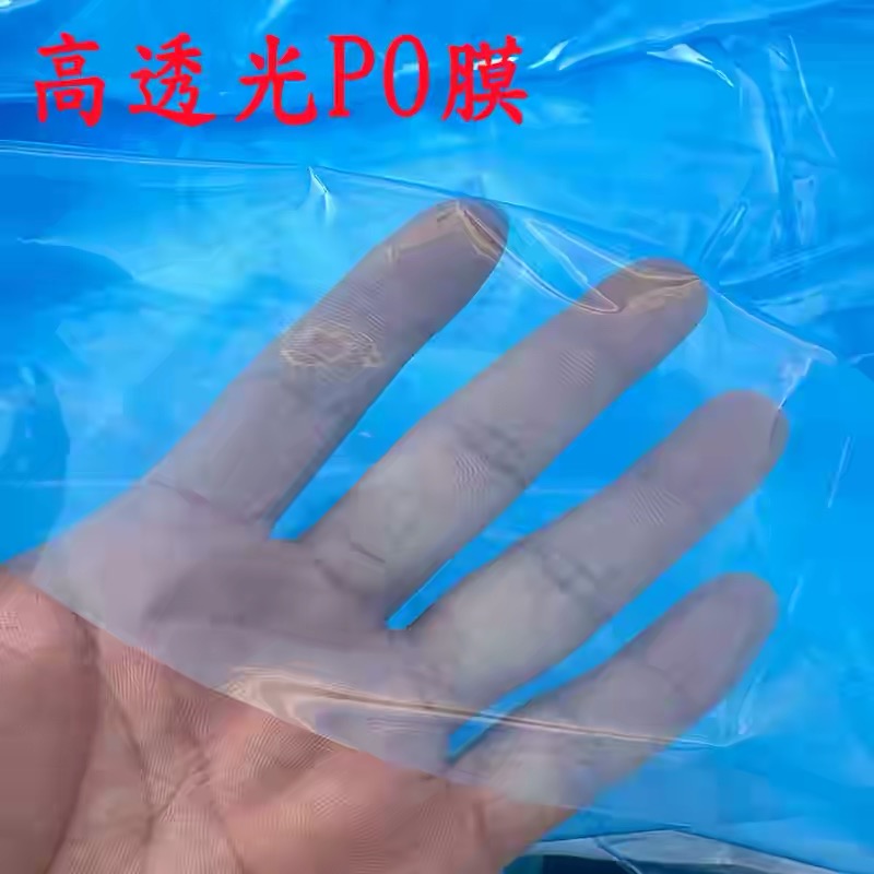 毕节市po膜地膜 - 方案